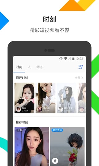 MOMO陌陌2022最新版