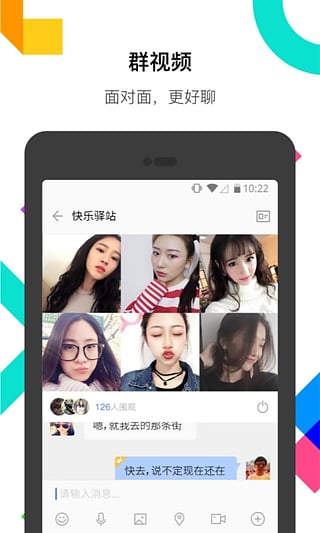 MOMO陌陌2022最新版