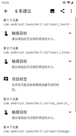 谷歌无障碍功能扫描仪下载安装2025最新版