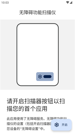 谷歌无障碍功能扫描仪下载安装2025最新版