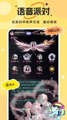 兽兽开黑语音交友app最新版