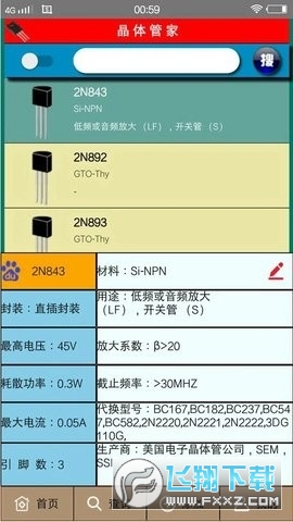 粉色苏州ABB晶体官方免费版
