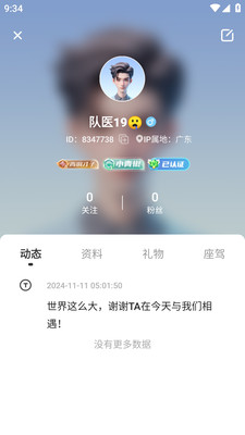 kiki开黑语音平台最新版