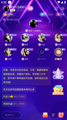 kiki开黑语音平台最新版