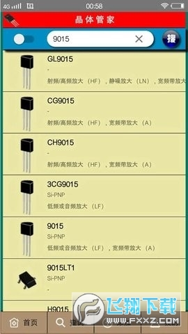 粉色abb苏州晶体免费下载安装安卓版
