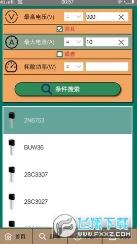 粉色abb苏州晶体免费下载安装安卓版