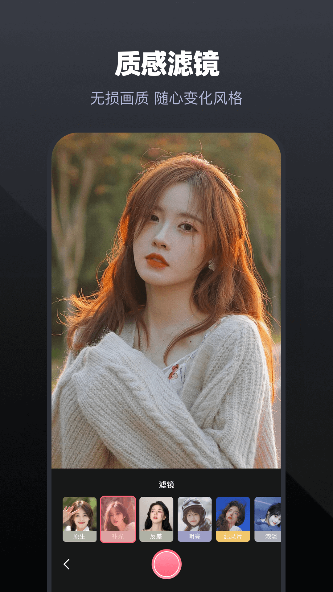 唱拍相机app安卓免费版