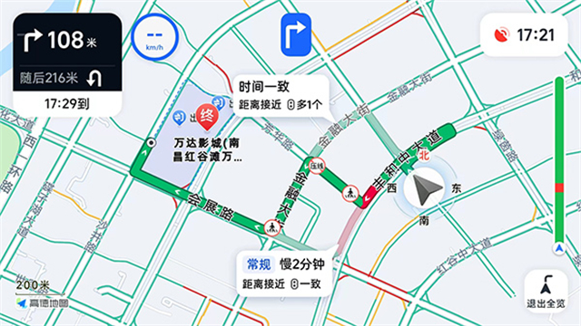 高德车机共存版最新版