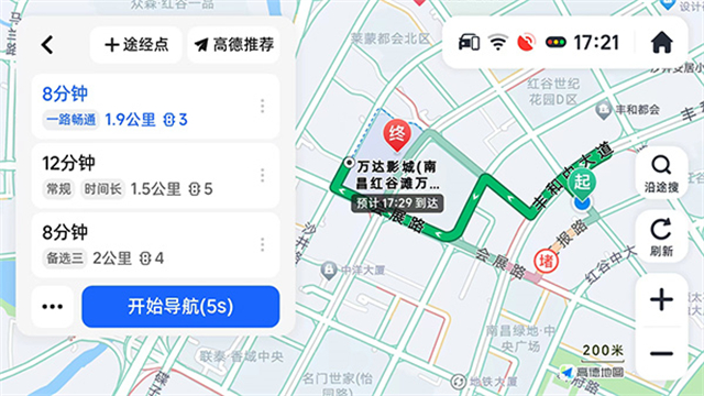 高德车机共存版最新版