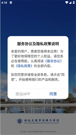 智慧理工app下载安装官方正版