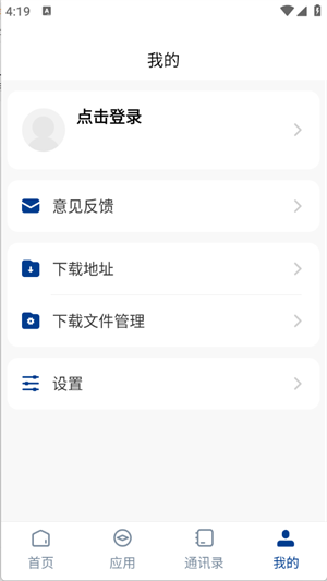 智慧理工app下载安装官方正版