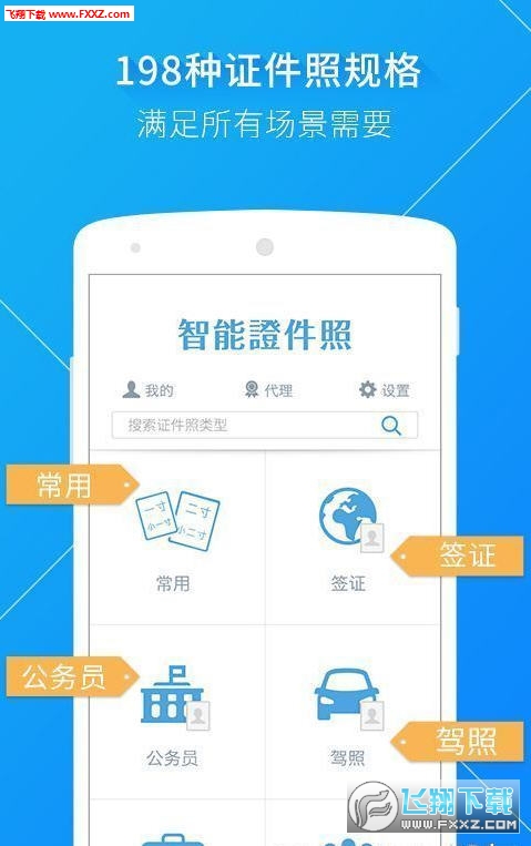 智能证件照app2022最新版