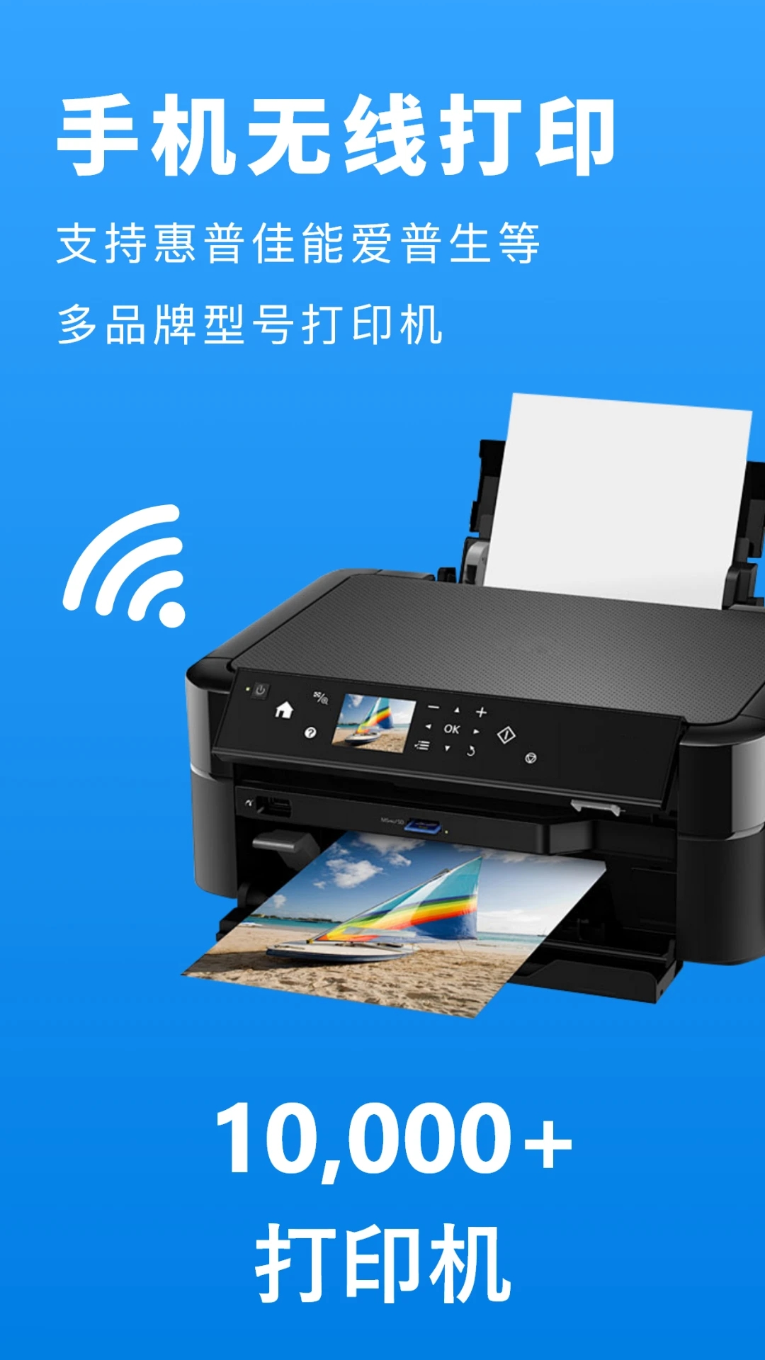 iPrint&Scan安卓手机下载官方版