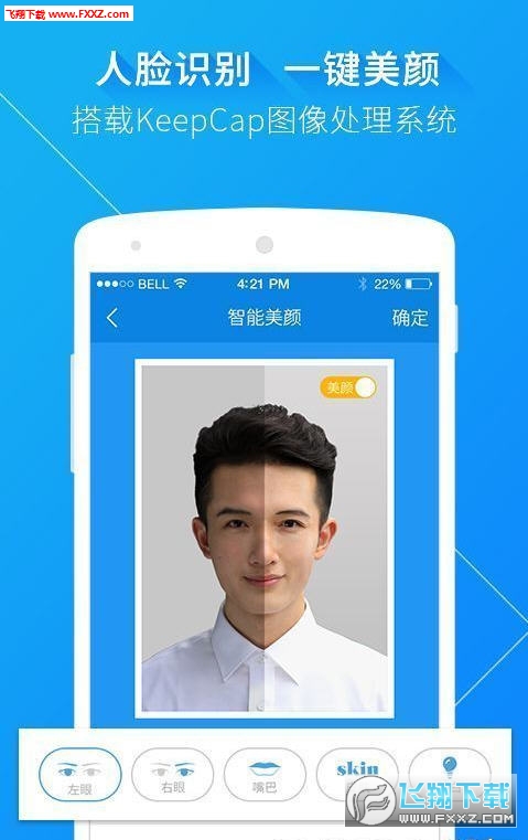 智能证件照app2022最新版