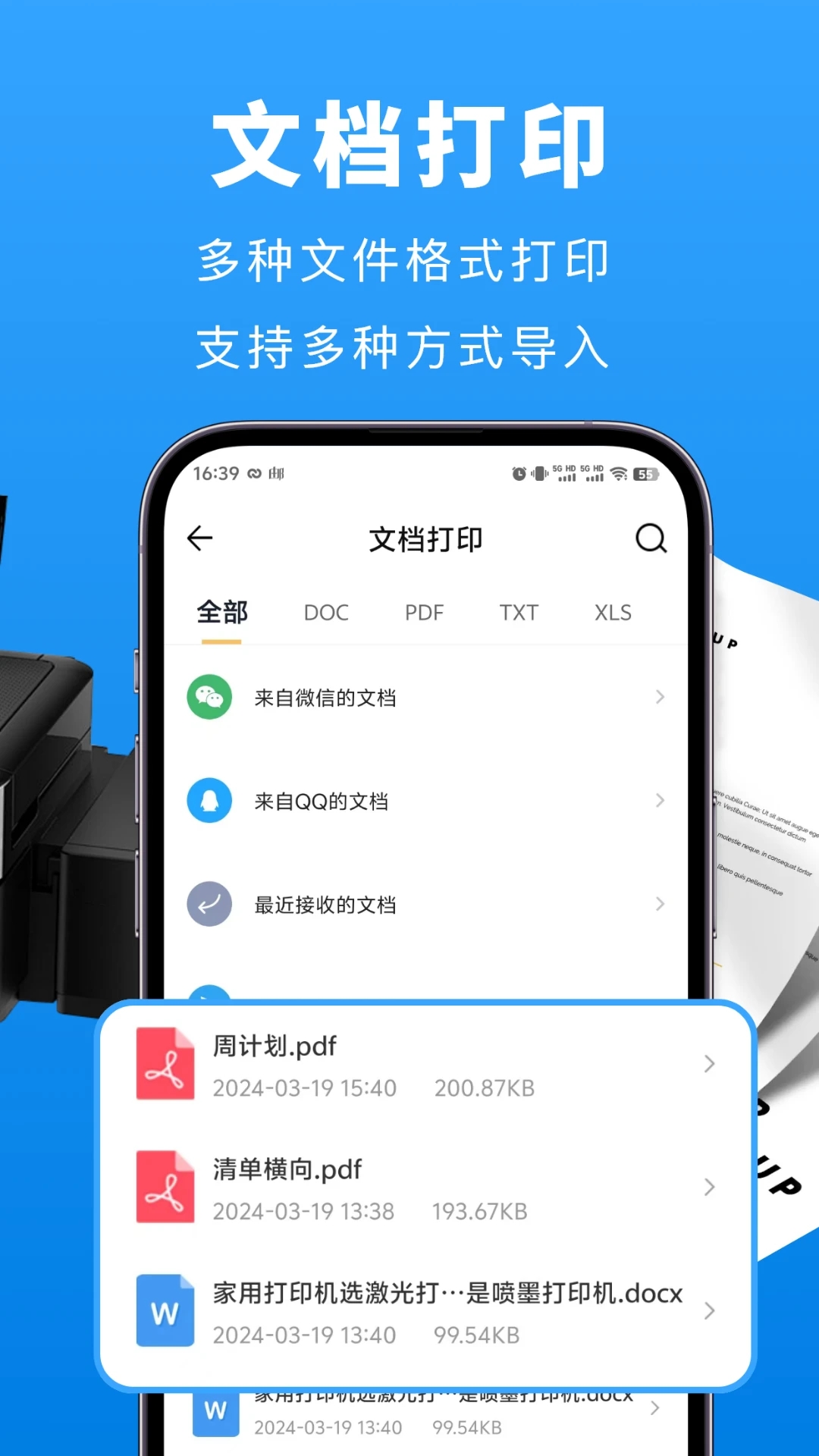 iPrint&Scan安卓手机下载官方版