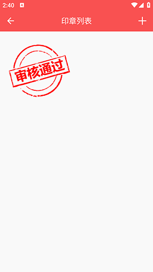 PDF标注工具APP手机版下载最新版