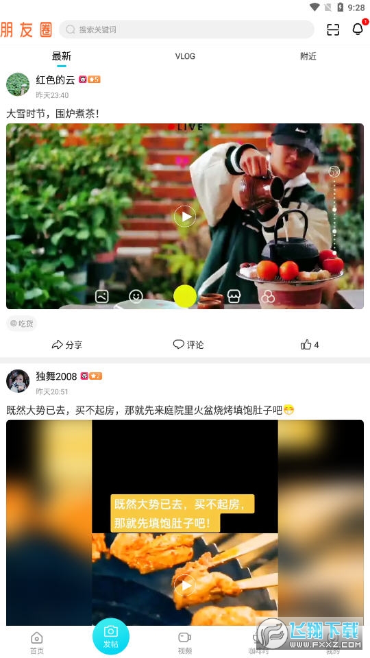 云上双流app官方版