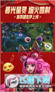 英雄联盟手游(新英雄厄加特)