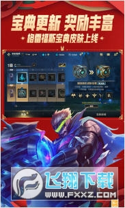 英雄联盟手游(新英雄厄加特)