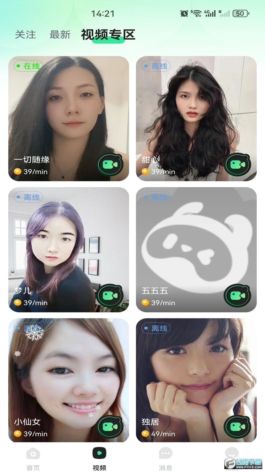 91app下载安装无限看2025最新版