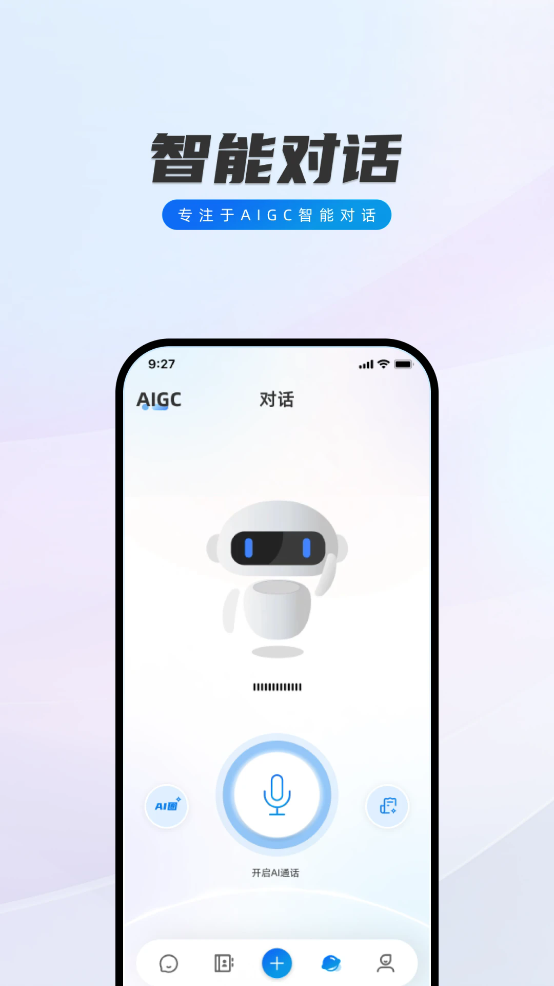 闪话聊天软件官方版