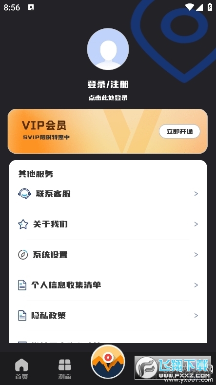 经纬度定位器app免费版