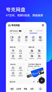 夸克浏览器app官方正版