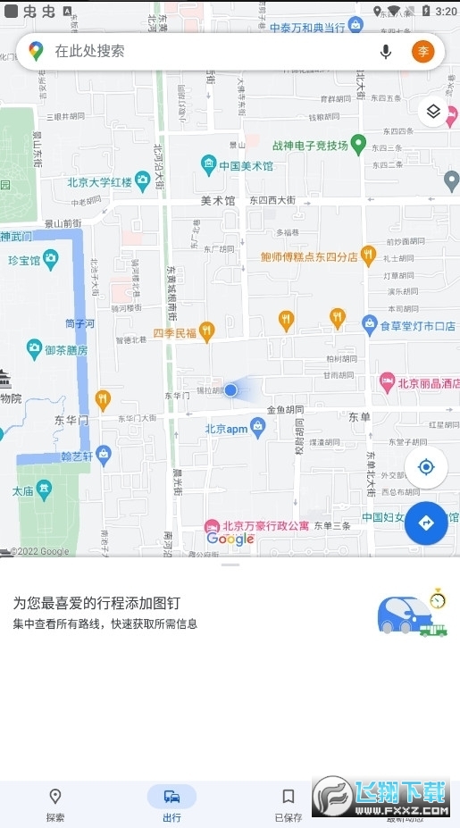 谷歌地图实景地图免费