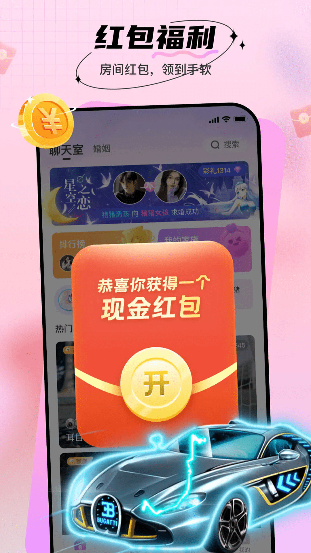 暖暖部落交友软件