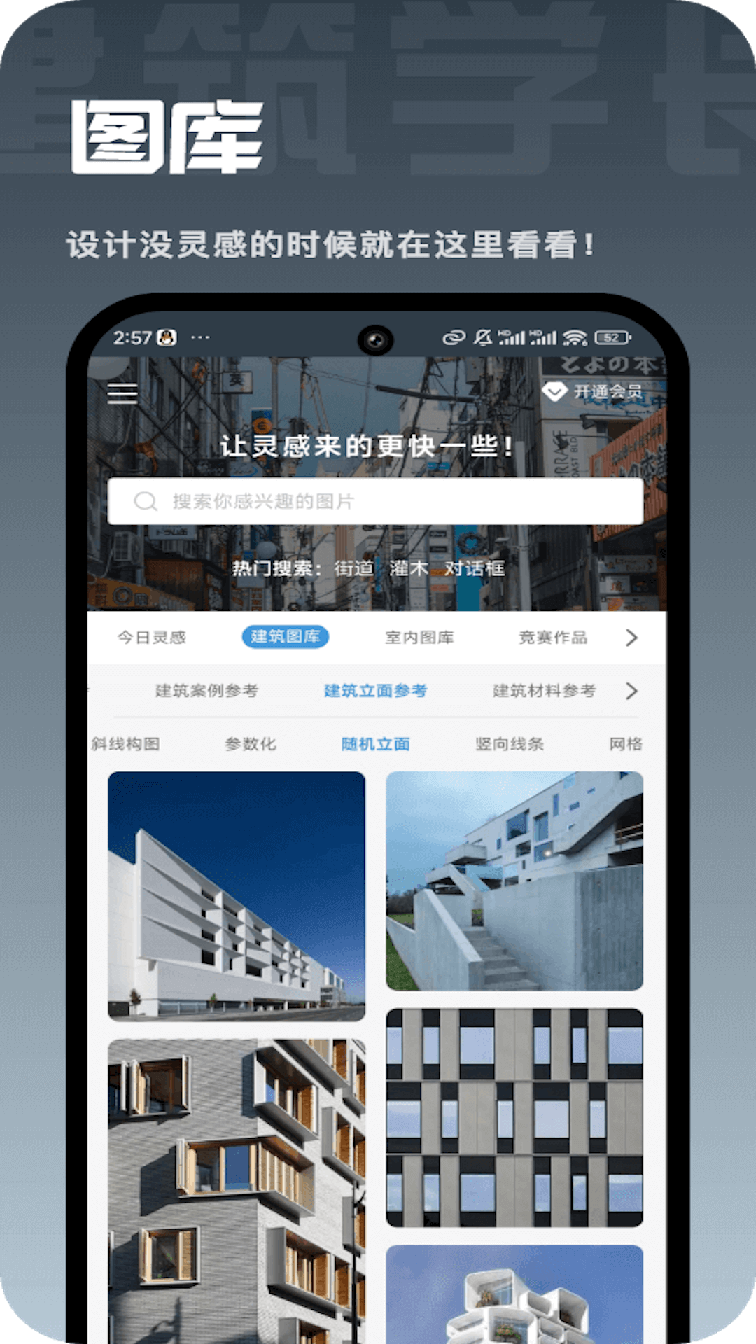 建筑学长app官方下载最新版本