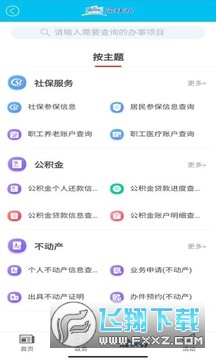 大渡口之声(义渡热爱)