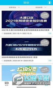 大渡口之声(义渡热爱)