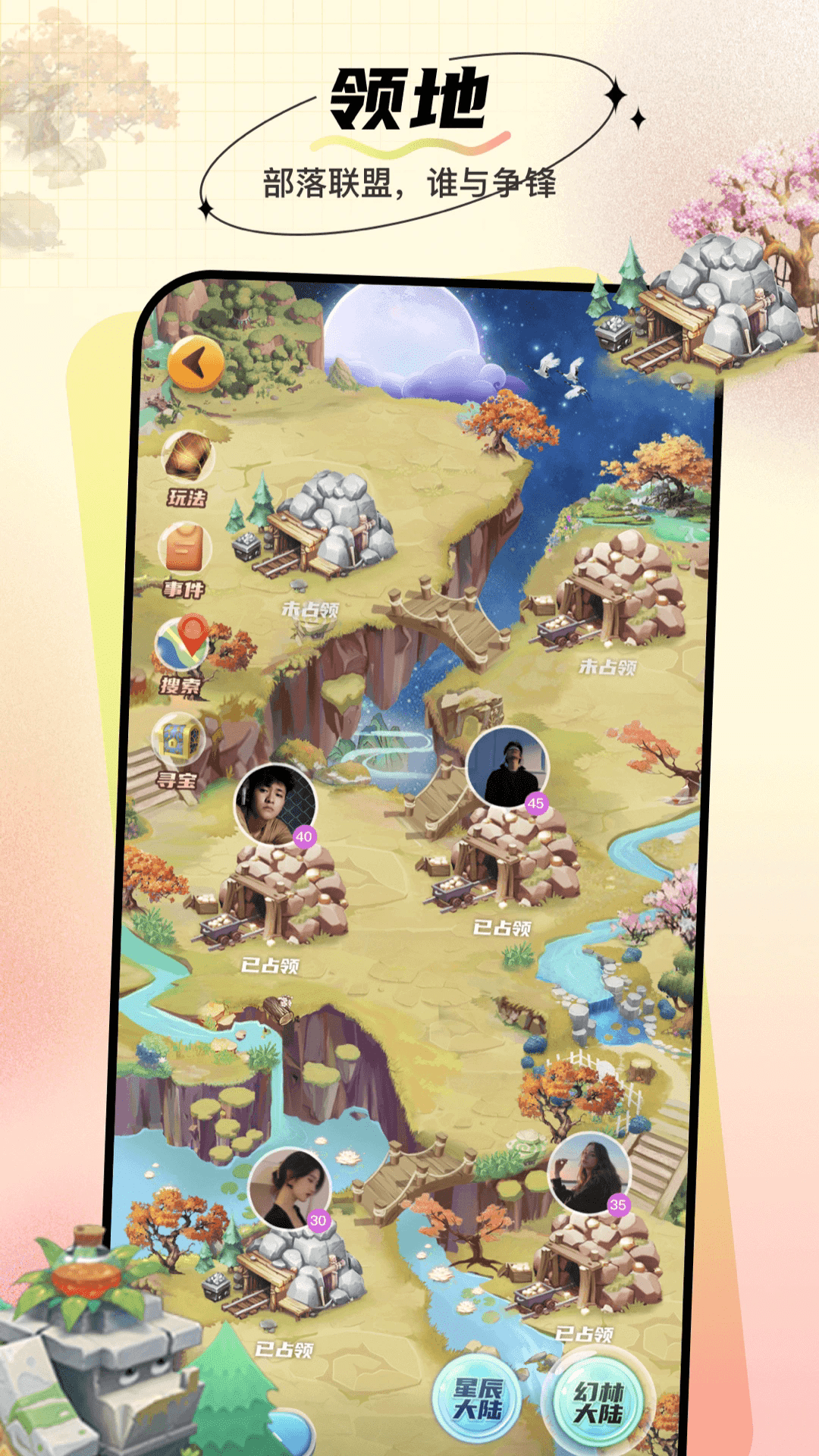 暖暖部落交友软件