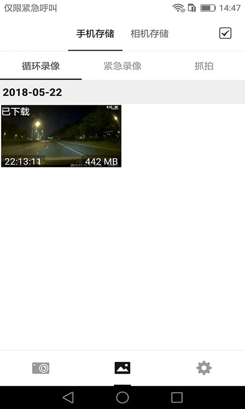 SJCAM app下载官方最新版
