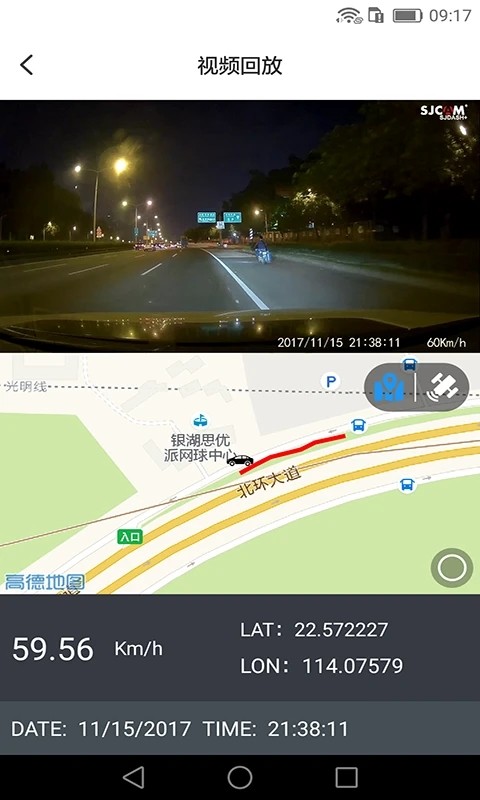 SJCAM app下载官方最新版