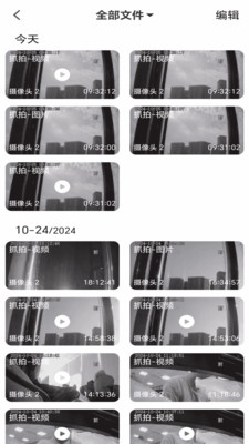 安小驰管理平台下载安卓手机版