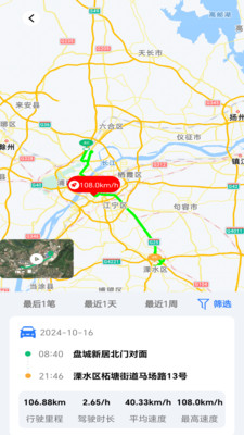 安小驰管理平台下载安卓手机版