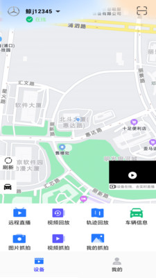 安小驰管理平台下载安卓手机版