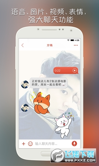 探探APP