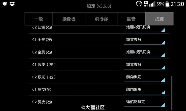 大疆荔枝app官方版(litchi vue for dji)
