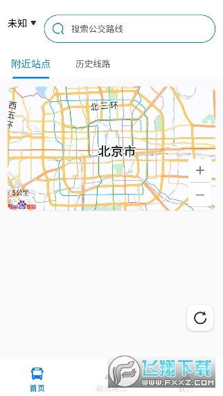 实时公交出门ap官方版