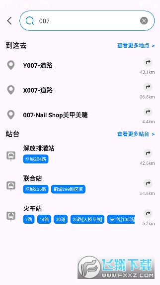 实时公交出门ap官方版
