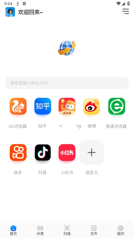青蛙浏览器官方版