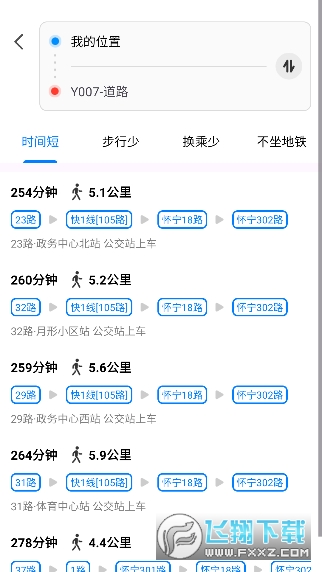 实时公交出门ap官方版