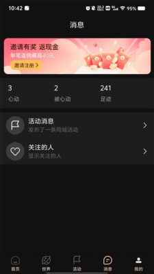 嘉情单身交友平台