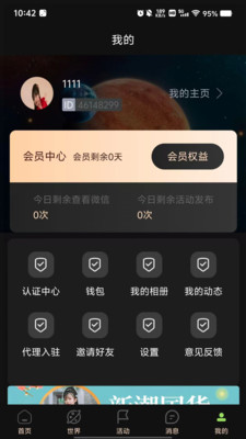 嘉情单身交友平台