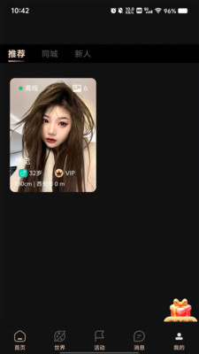 嘉情单身交友平台