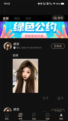 嘉情单身交友平台