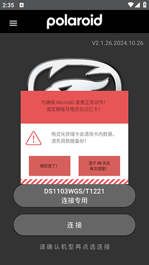 拍立传HDR软件安卓下载最新版