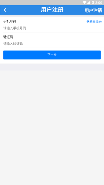 消检宝app最新版本